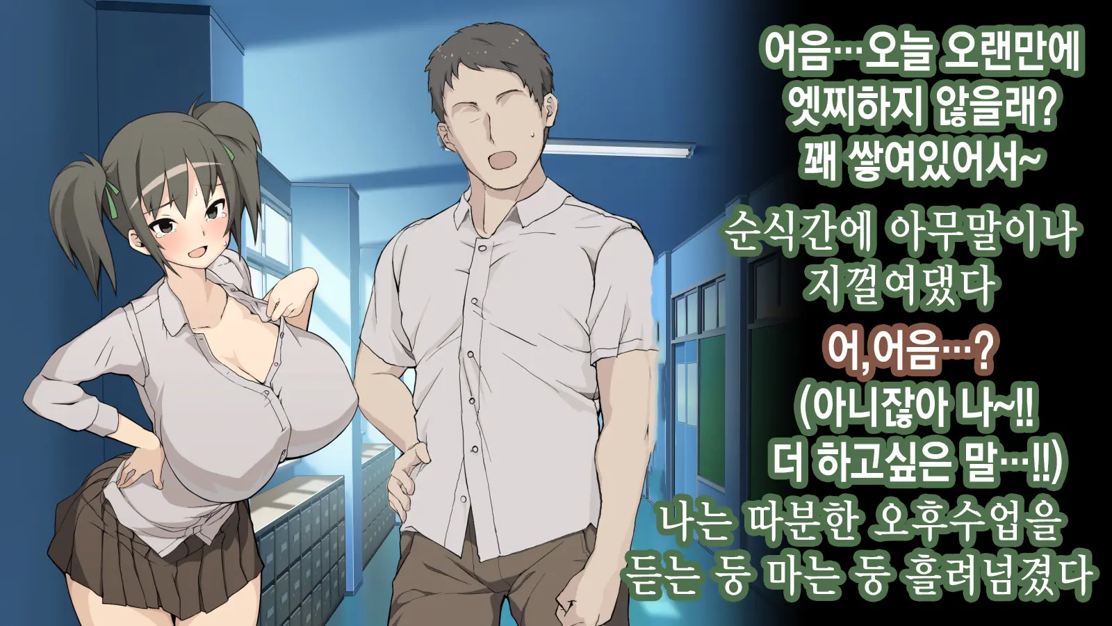 Ore Ga Aitsu No Kanojo Ni Natte | 내가 절친의 여자친구가 되다니